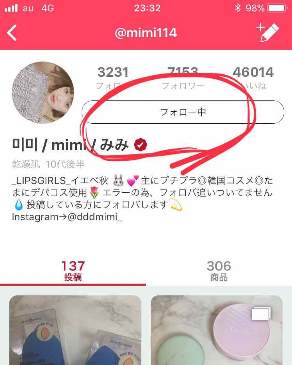 を使ったクチコミ（1枚目）