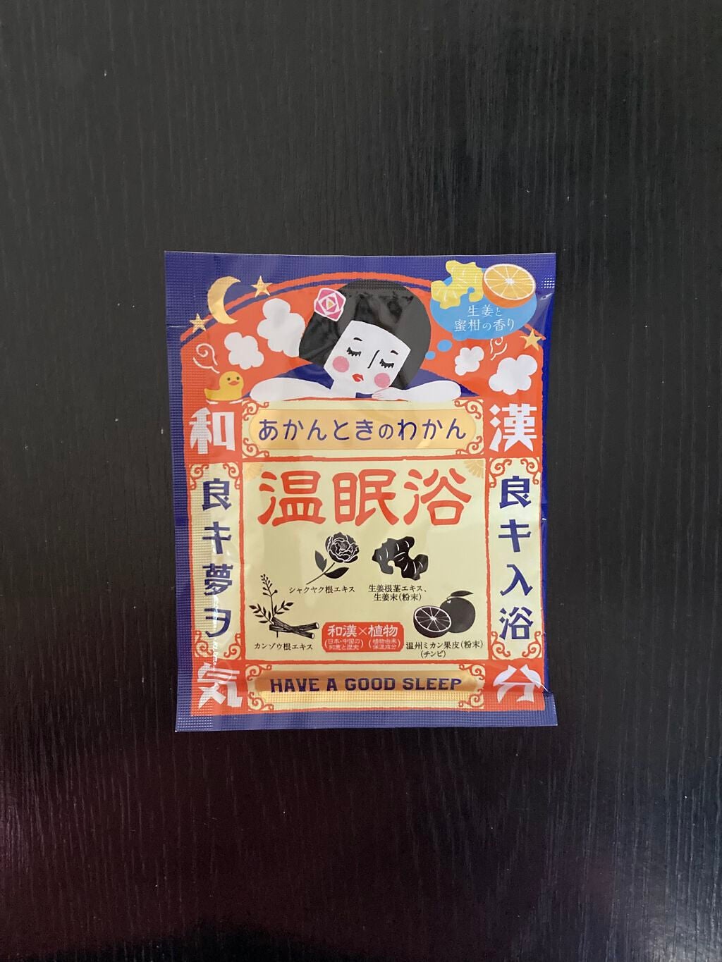 温眠浴/あかんときのわかん/無機塩系入浴剤を使ったクチコミ(1枚目)