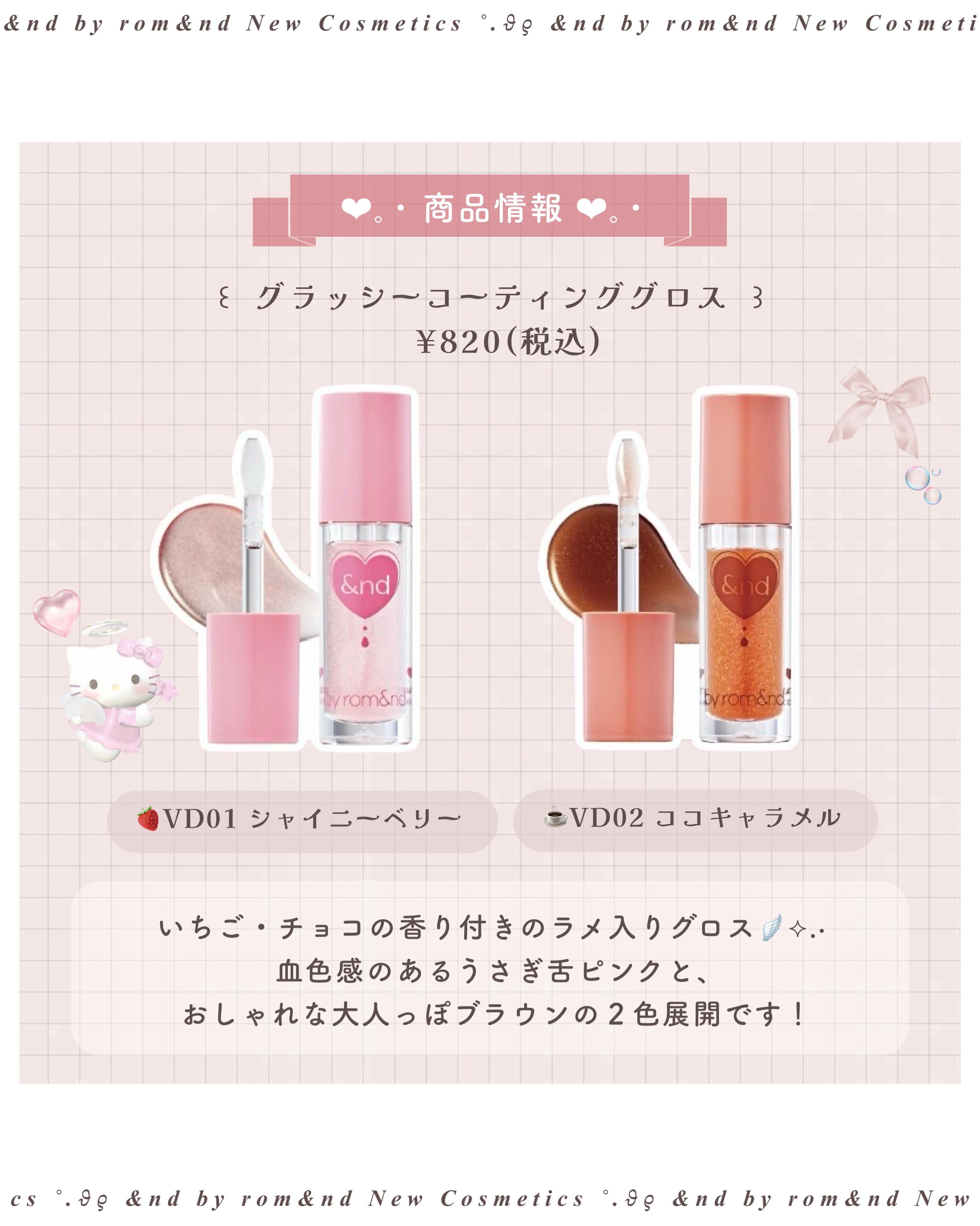 グラッシーコーティンググロス/&nd by rom&nd/リップグロスを使ったクチコミ（3枚目）