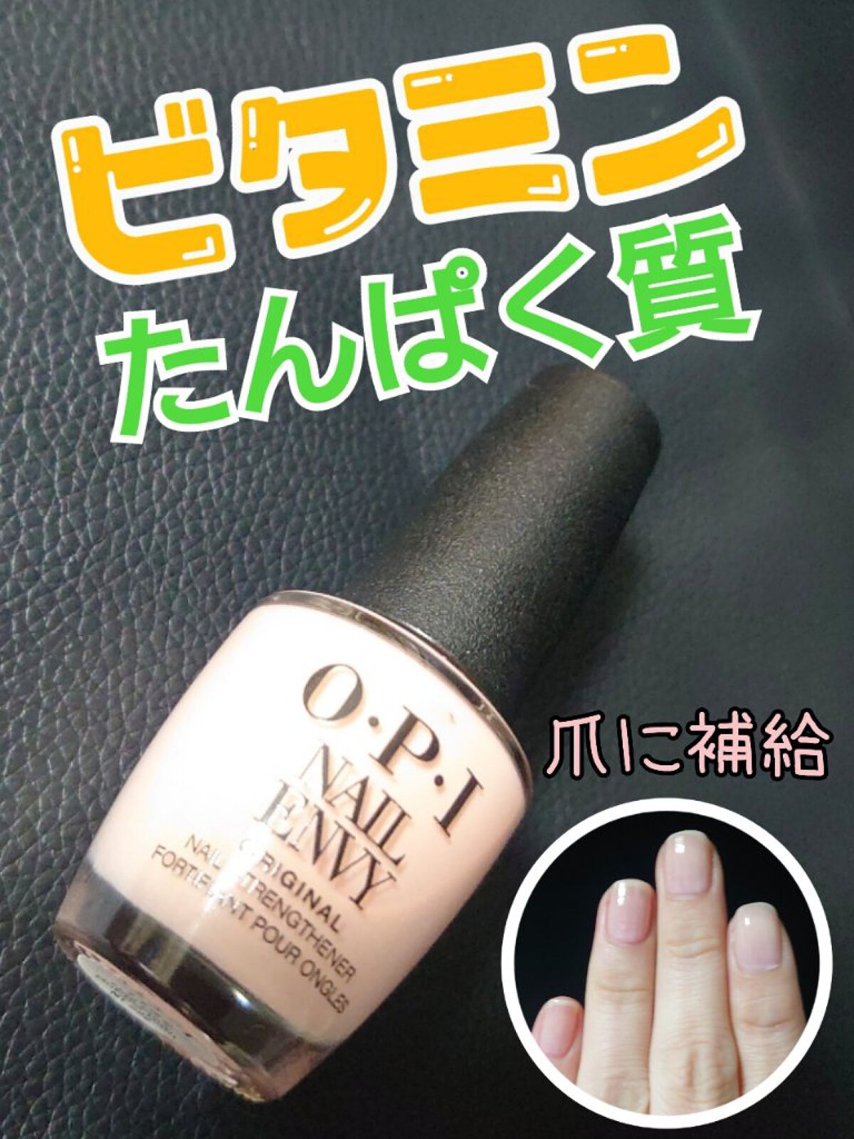 ネイルエンビー/O・P・I/ネイルオイル・トリートメントを使ったクチコミ（1枚目）