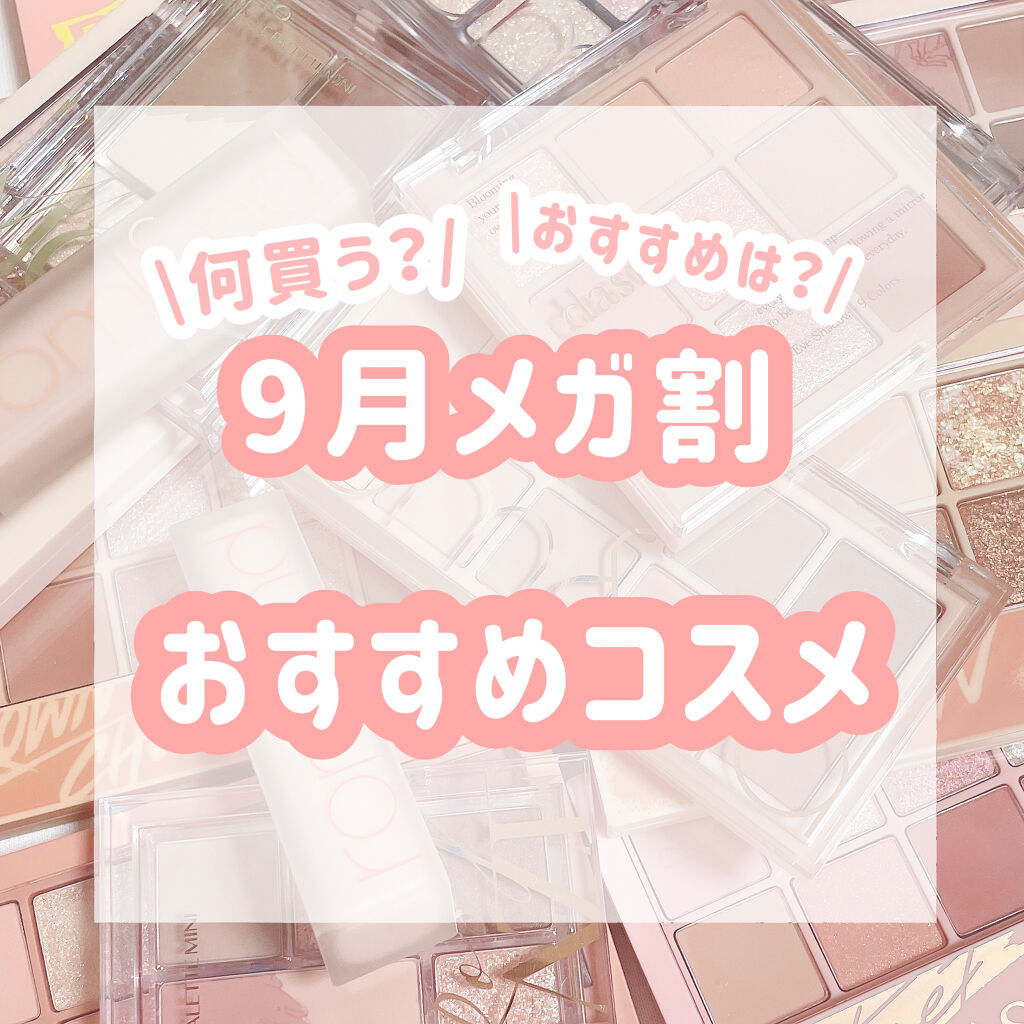 マイフェイブムードアイパレット 9カラー/HOLIKA HOLIKA/アイシャドウパレットを使ったクチコミ（1枚目）