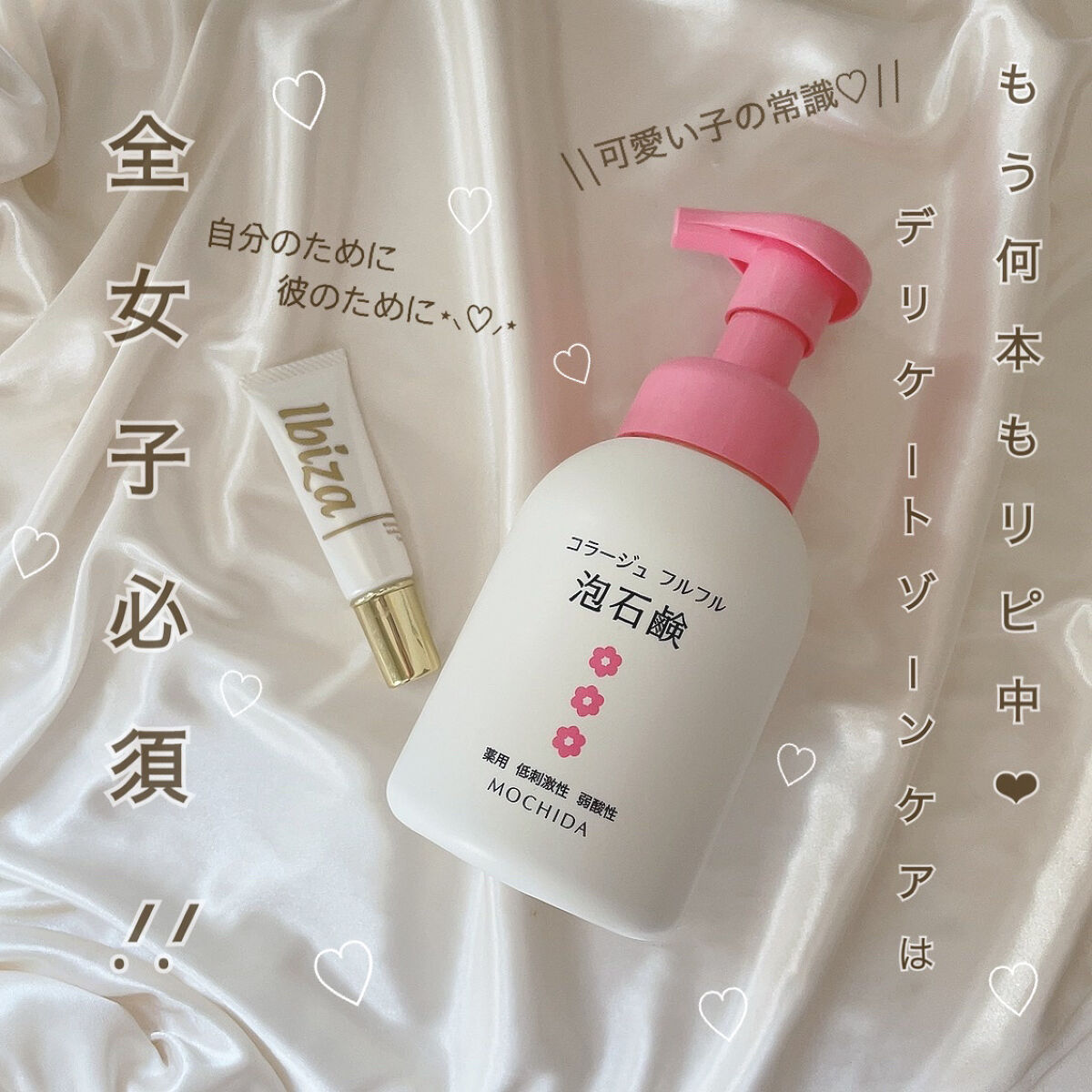 試してみた】Ibiza ホワイトニングクリームのリアルな口コミ