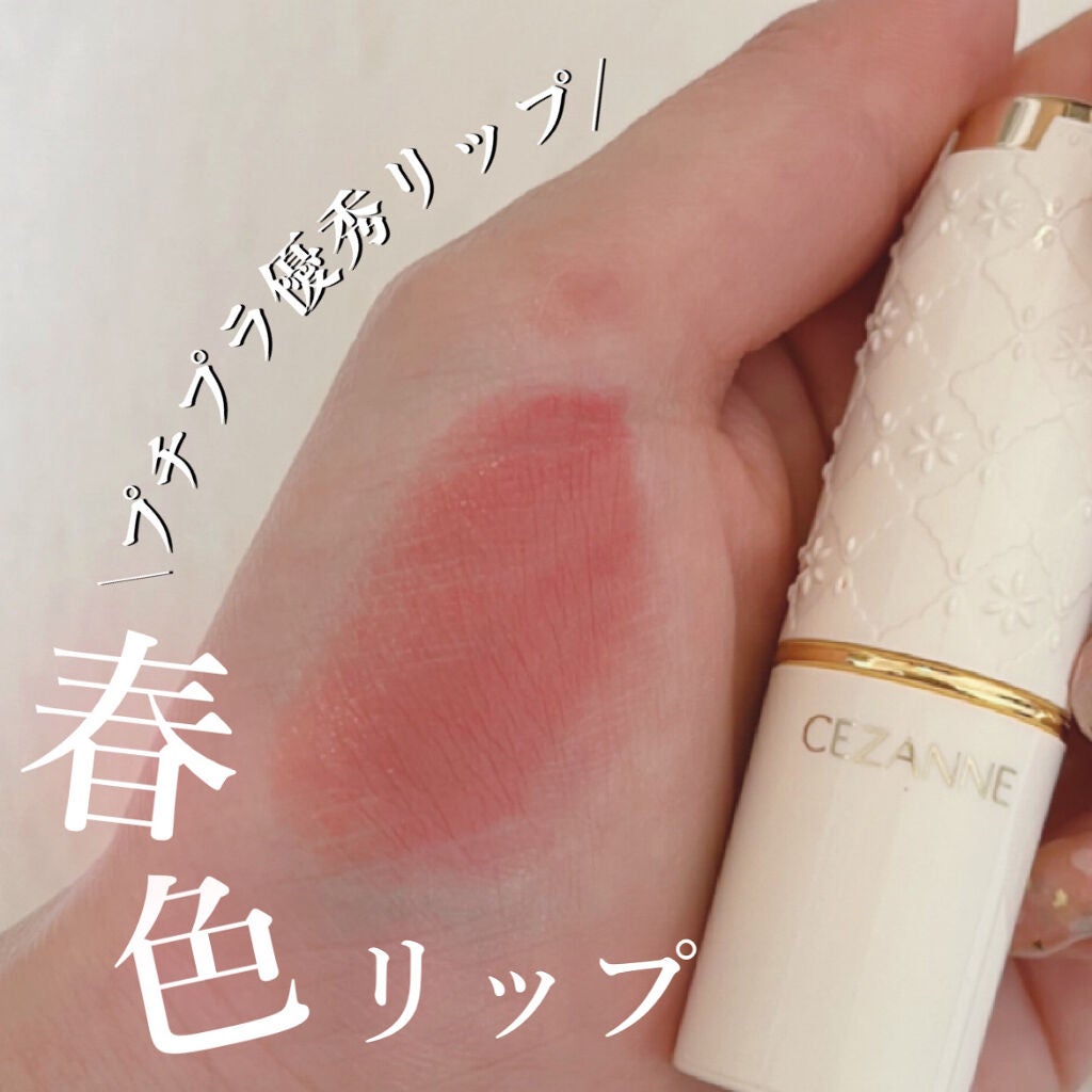 ラスティング リップカラーN/CEZANNE/口紅を使ったクチコミ(1枚目)