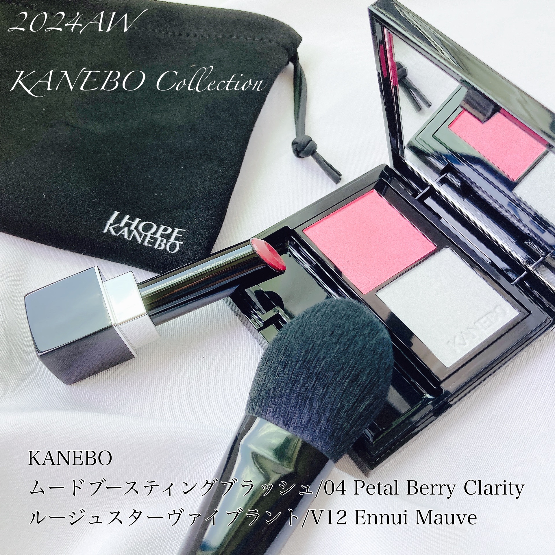 カネボウ ムードブースティングブラッシュ 04 Petal Berry Clarity/KANEBO/パウダーチークを使ったクチコミ（1枚目）