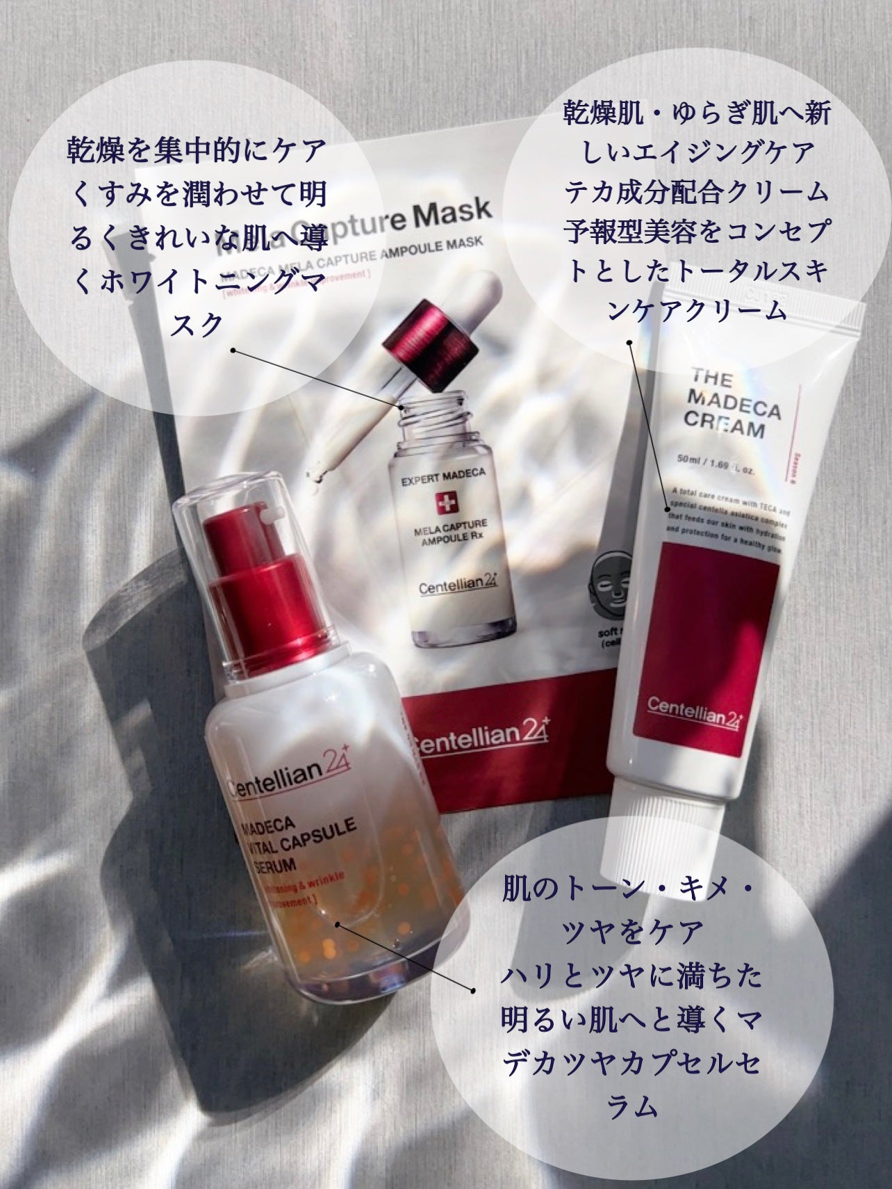 マデカバイタルカプセルセラム/センテリアン24/美容液を使ったクチコミ(10枚目)