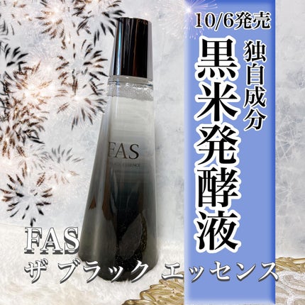 ザ ブラック エッセンス/FAS/化粧水を使ったクチコミ(1枚目)
