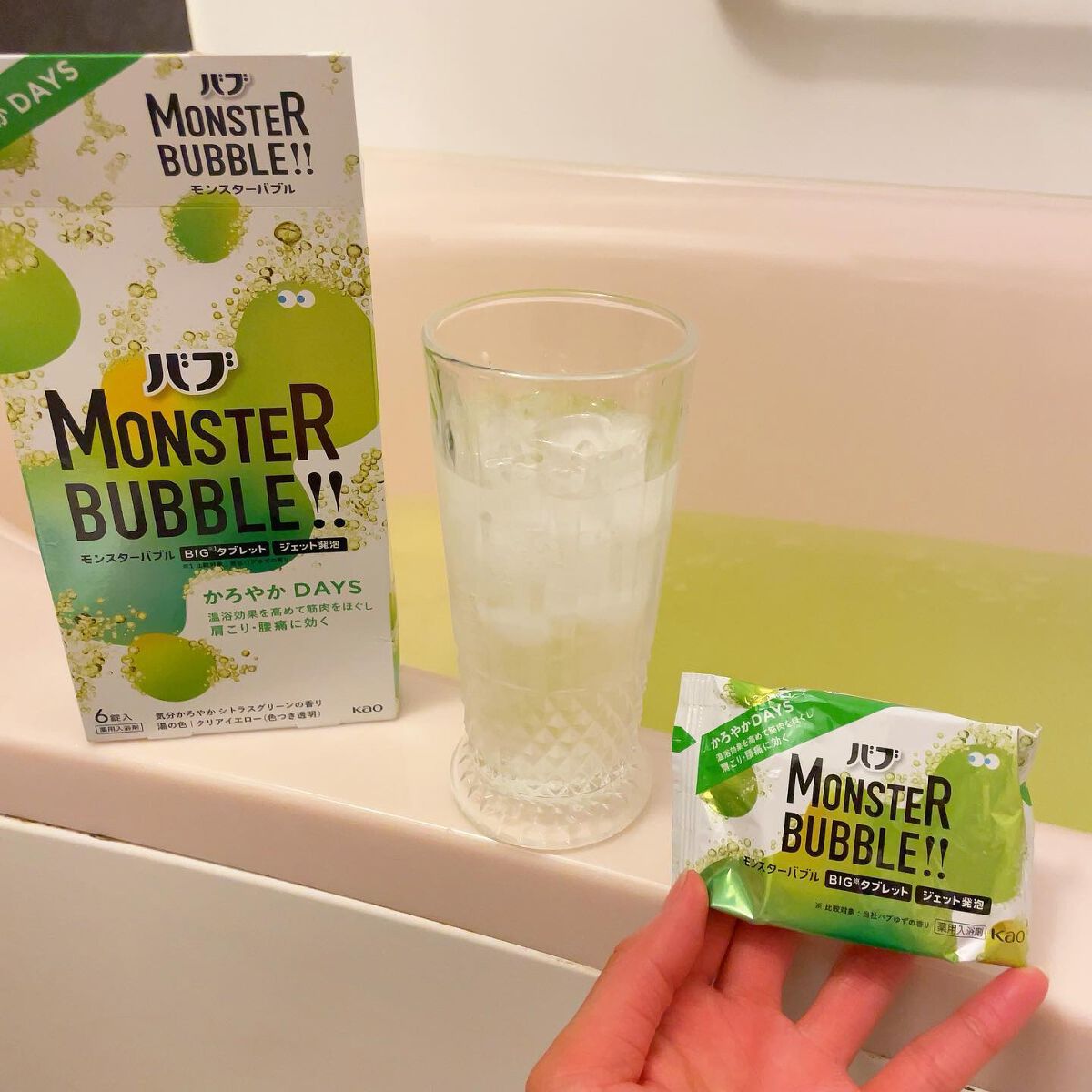  モンスターバブル かろやかDAYS /バブ/炭酸系入浴剤を使ったクチコミ（1枚目）