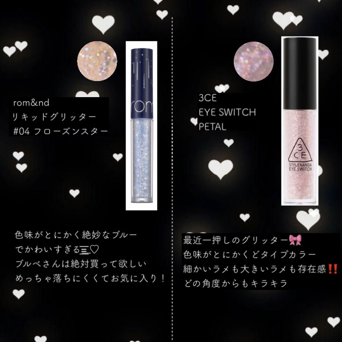 3CE アイスイッチ/3CE/グリッターを使ったクチコミ（2枚目）