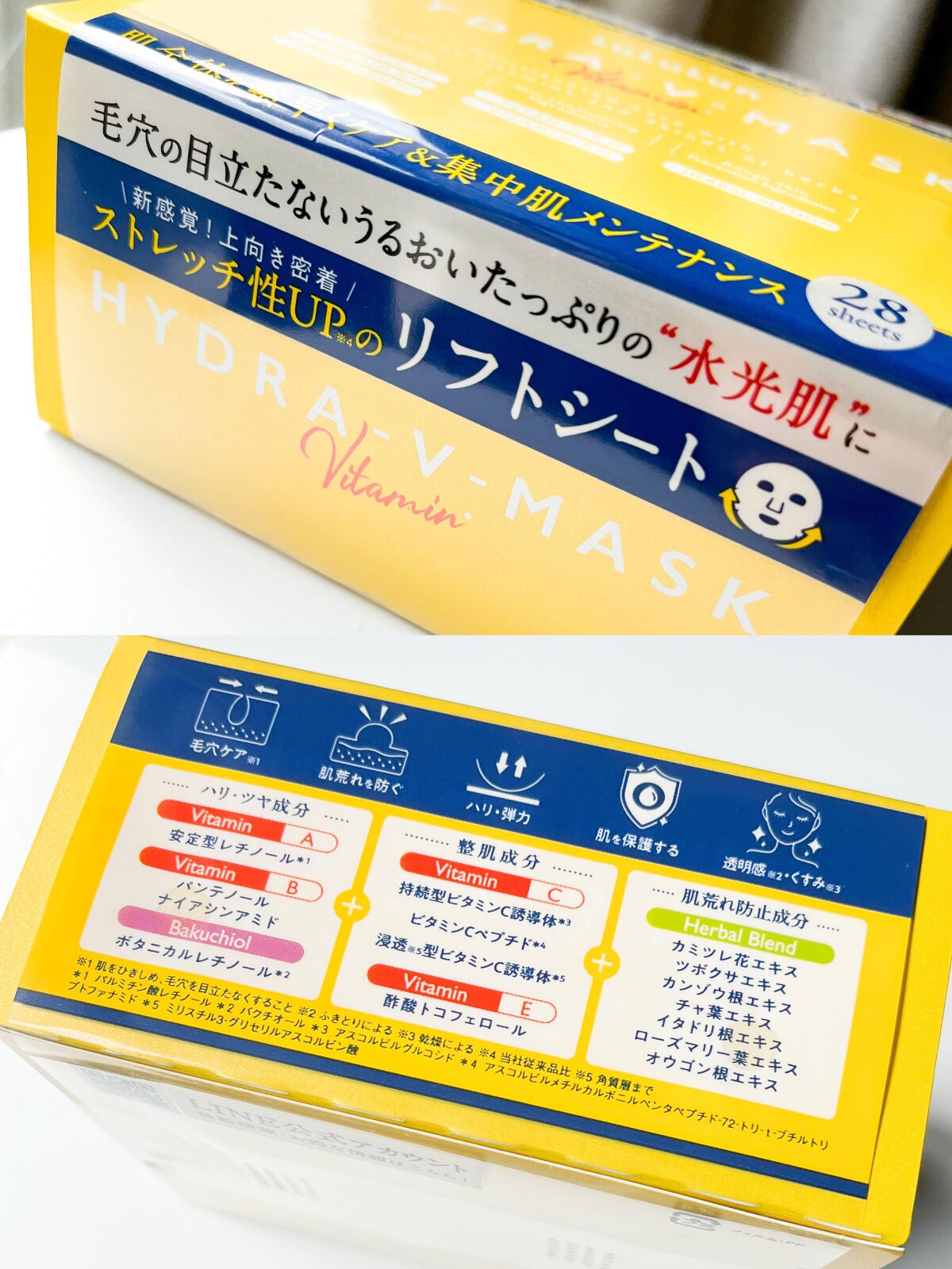 ルルルン ハイドラ V マスク/ルルルン/シートマスク・パックを使ったクチコミ(8枚目)