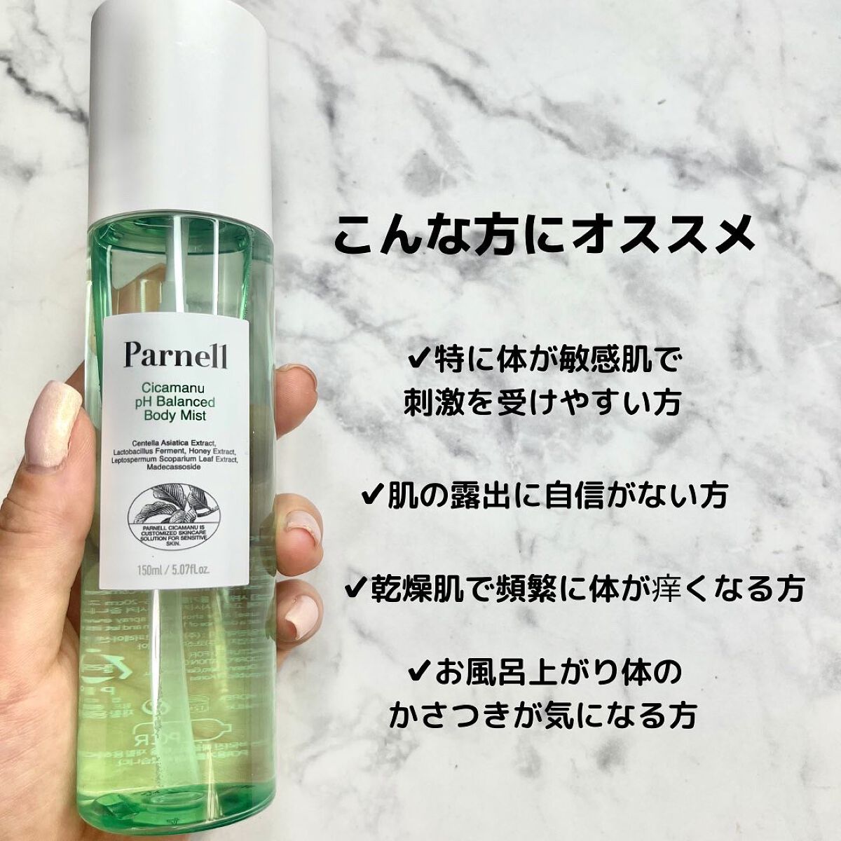 シカマヌ　ボディミスト/parnell/ボディローションを使ったクチコミ（2枚目）