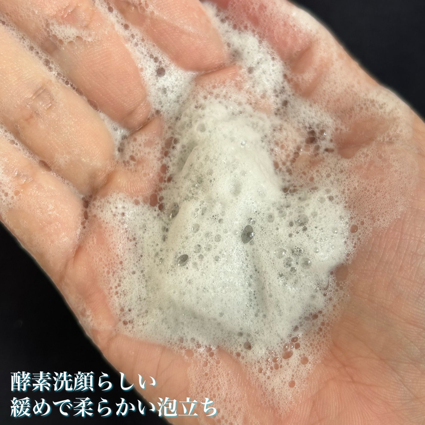 マイクロバイオーム酵素パウダークレンザー/Sunnicorn/洗顔パウダーを使ったクチコミ(4枚目)