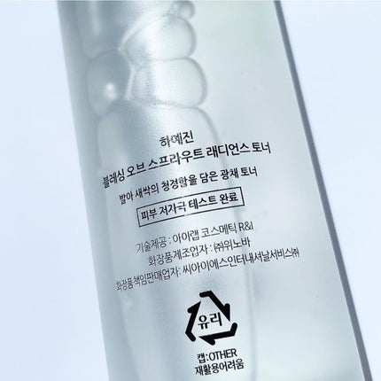 ãã¬ãã·ã³ã°ãªãã¹ãã©ãŠãã©ãã£ã¢ã³ã¹ãããŒ/HAYEJIN/åç²§æ°Žã䜿ã£ãã¯ãã³ãïŒ2æç®ïŒ