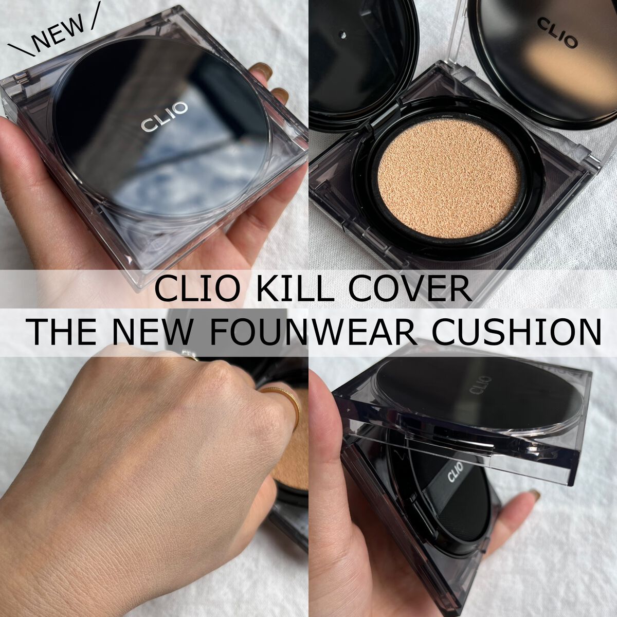 キル カバー ザ ニュー ファンウェア クッション/CLIO/クッションファンデーションを使ったクチコミ(1枚目)