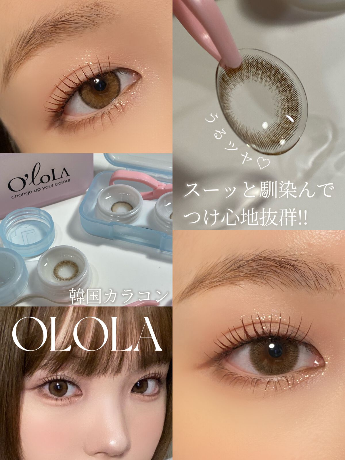 ディアサム(DearSome)/OLOLA/カラーコンタクトレンズを使ったクチコミ（1枚目）
