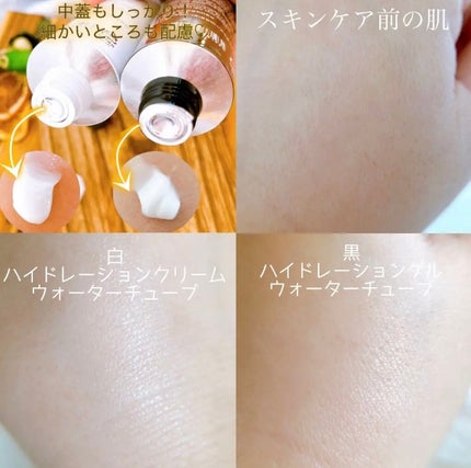 HYDRATION GEL WATER TUBE/Abib /フェイスクリームを使ったクチコミ(2枚目)
