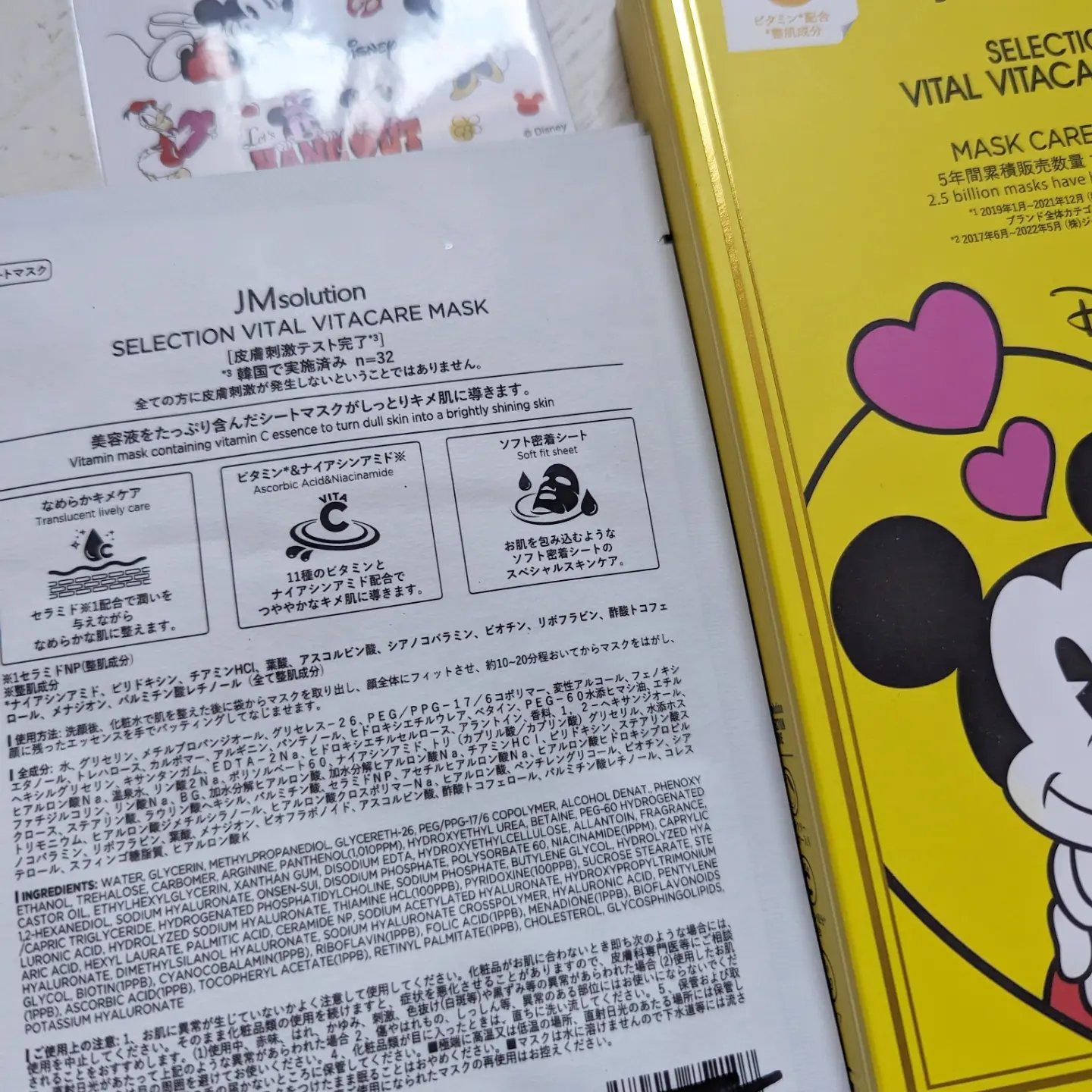 セレクションヴィアヴィタケアマスク/JMsolution-japan edition-/シートマスク・パックを使ったクチコミ（2枚目）