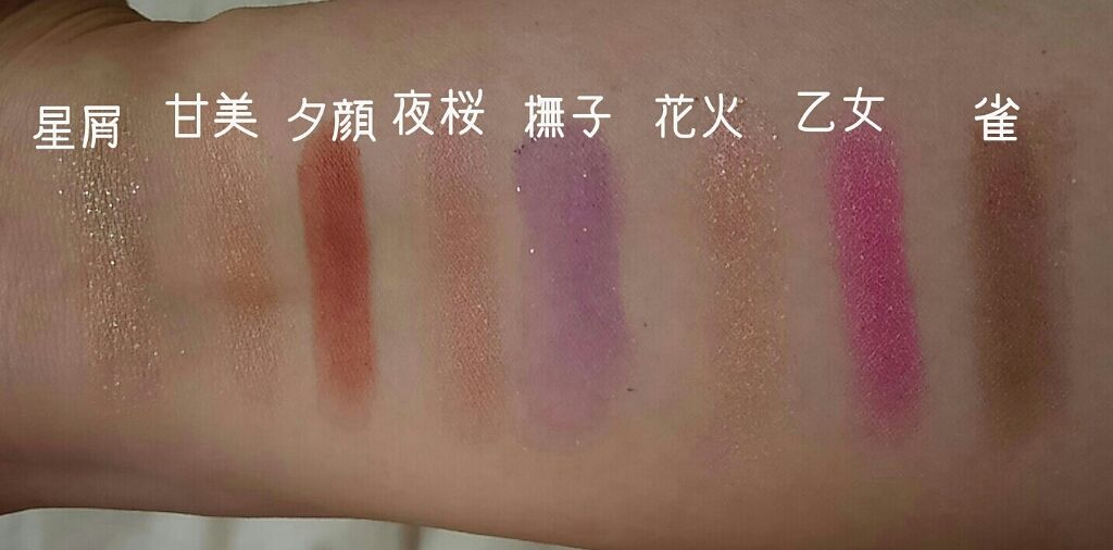 ファーストコレクションアイズ/VAVI MELLO/アイシャドウパレットを使ったクチコミ(2枚目)