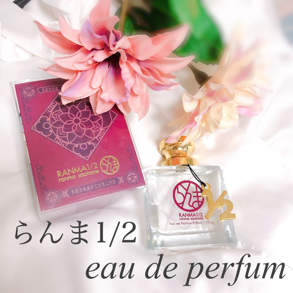 らんま1/2 オードパルファム 早乙女らんま/フェアリーテイル/香水(レディース)を使ったクチコミ（1枚目）