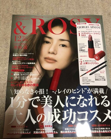 &ROSY 2018年12月号/&ROSY/雑誌を使ったクチコミ（1枚目）