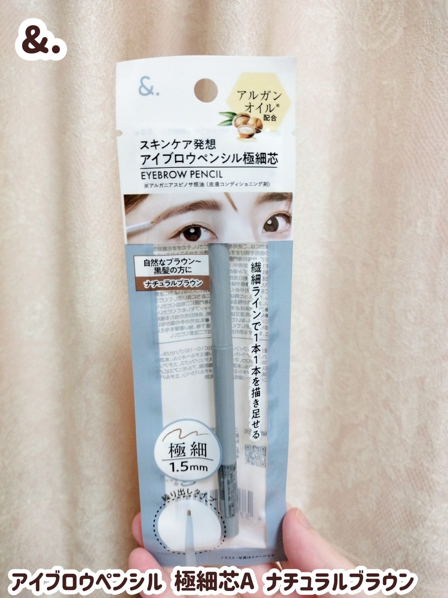 &. アイブロウペンシル極細芯/DAISO/アイブロウペンシルを使ったクチコミ（1枚目）