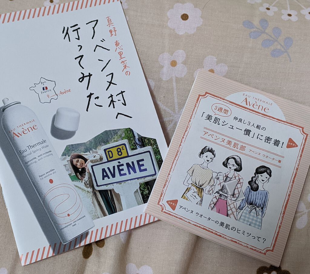 ウオーター/アベンヌ/ミスト状化粧水を使ったクチコミ(2枚目)