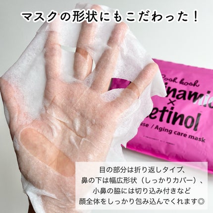 ポッシュコッシュAGマスク/POSH KOSH/シートマスク・パックを使ったクチコミ(4枚目)