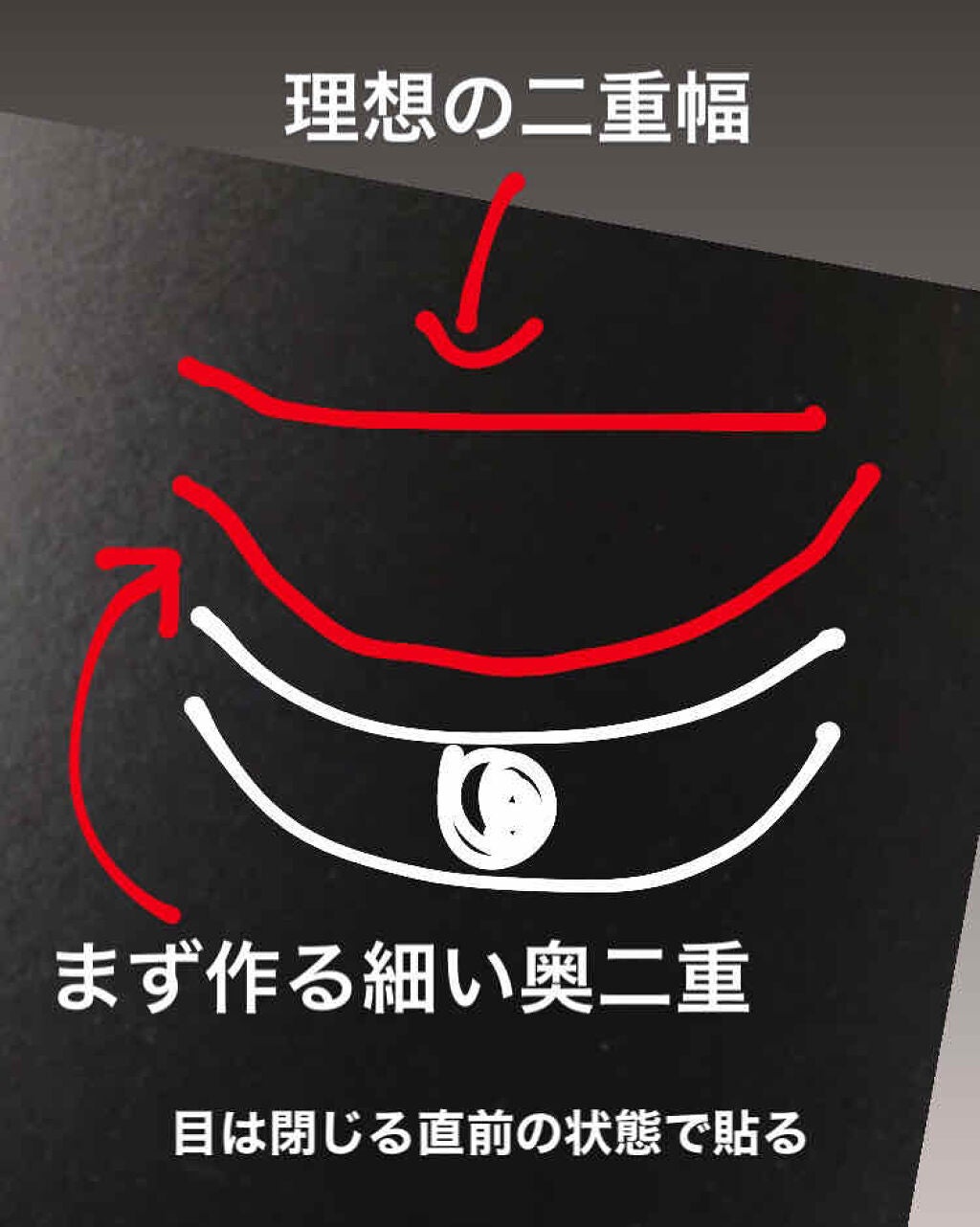 アイテープ 埋没式両面テープ/DAISO/二重まぶた用アイテムを使ったクチコミ(4枚目)