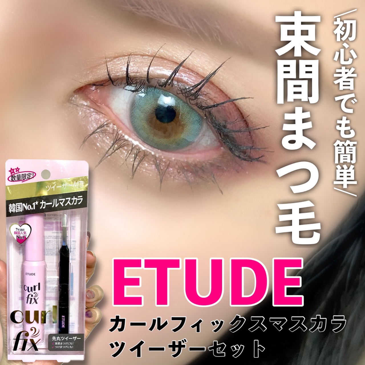 リップ&アイメイクリムーバー/ETUDE/ポイントメイクリムーバーを使ったクチコミ（1枚目）