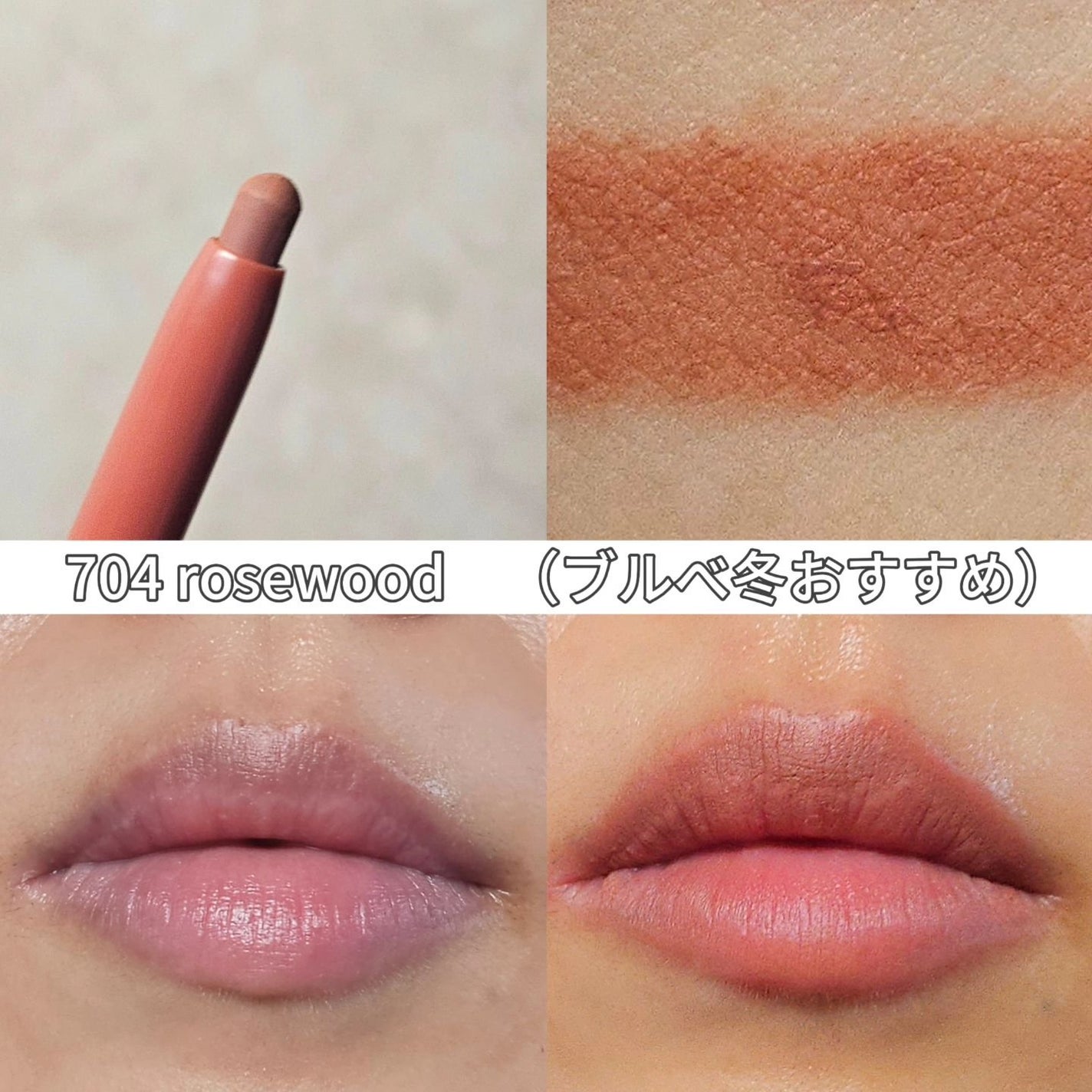 オールマイシングス トゥルービューティー デザイニング リップペンシル/all my things/リップライナーを使ったクチコミ(8枚目)