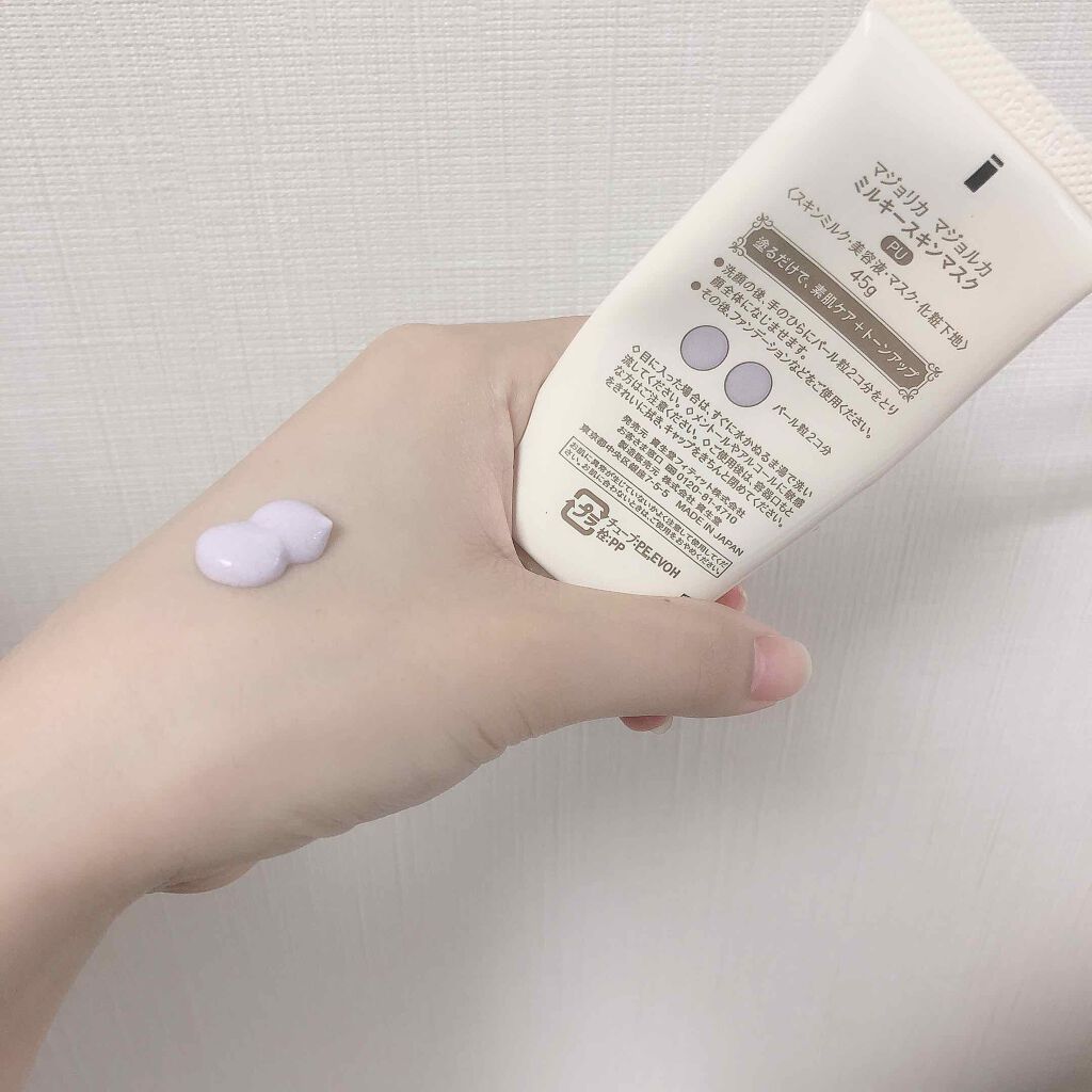 ミルキースキンマスク PU/MAJOLICA MAJORCA/化粧下地を使ったクチコミ（2枚目）