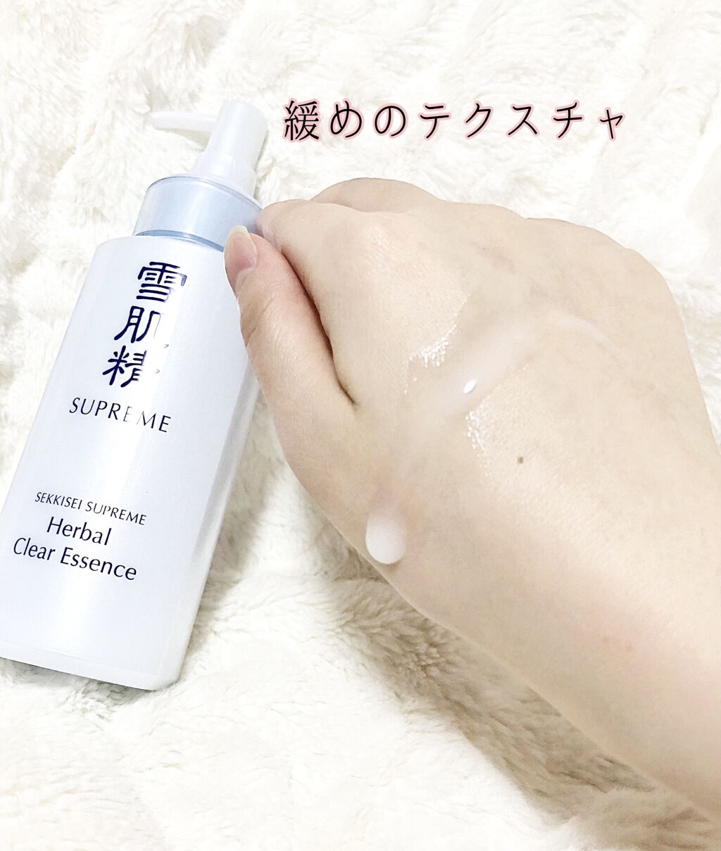 ハーバル クリア エッセンス/雪肌精シュープレム/美容液を使ったクチコミ（2枚目）