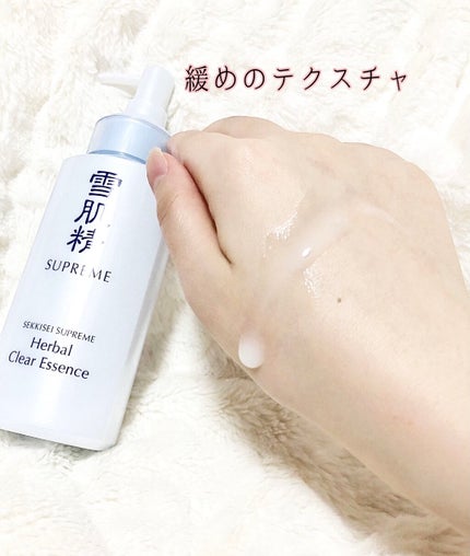 ハーバル クリア エッセンス/雪肌精シュープレム/美容液を使ったクチコミ(2枚目)
