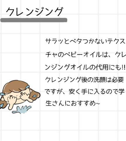 ベビーオイル 無香料/ジョンソンベビー/ボディオイルを使ったクチコミ(4枚目)