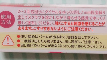 プランプリップケアスクラブ/キャンメイク/リップケア・リップクリームを使ったクチコミ（4枚目）