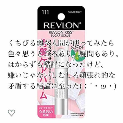 レブロン キス シュガー スクラブ/REVLON/リップスクラブを使ったクチコミ(1枚目)
