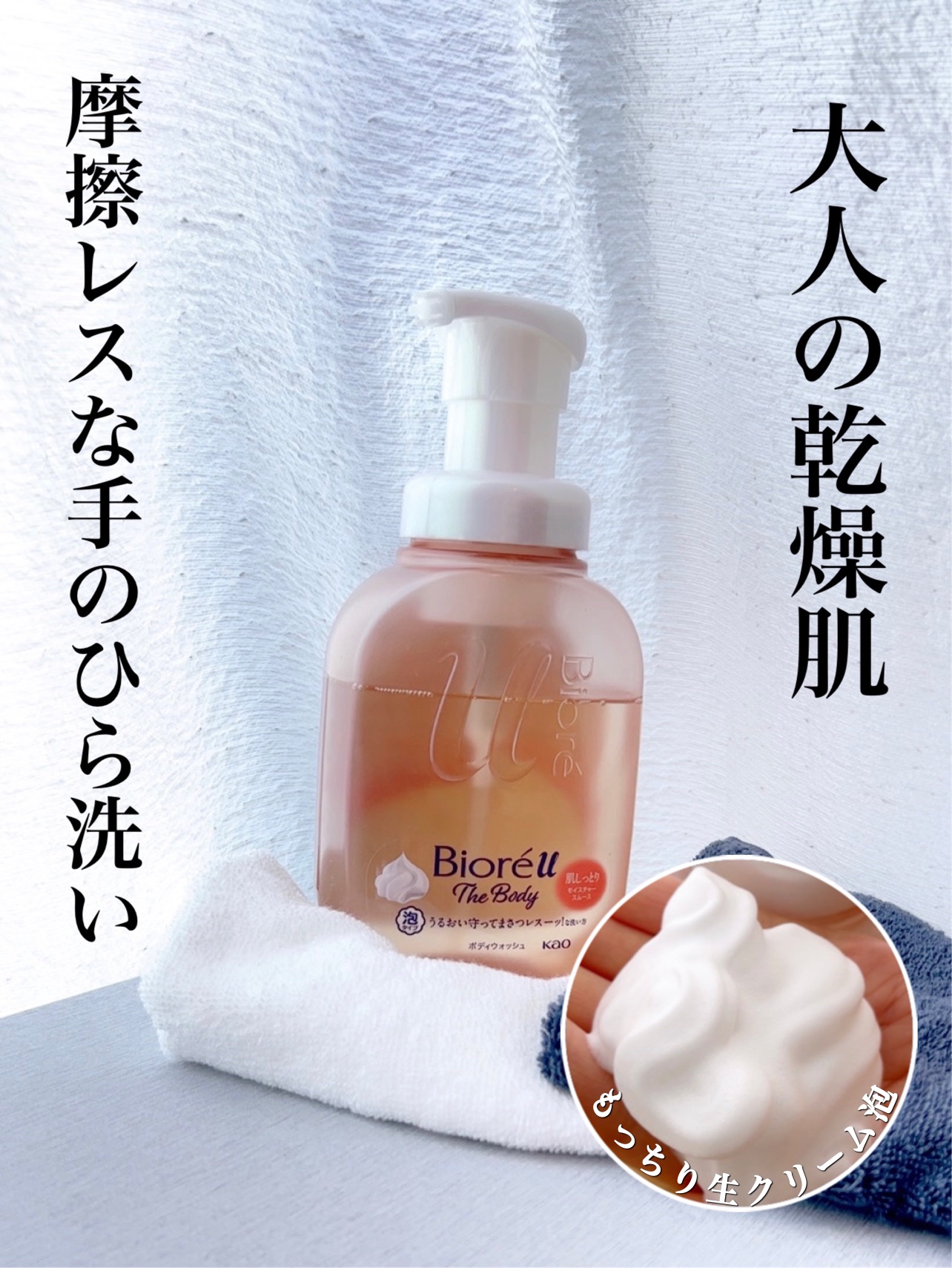 ビオレu ザ ボディ 泡タイプ モイスチャースムース/ビオレu/ボディソープを使ったクチコミ（1枚目）