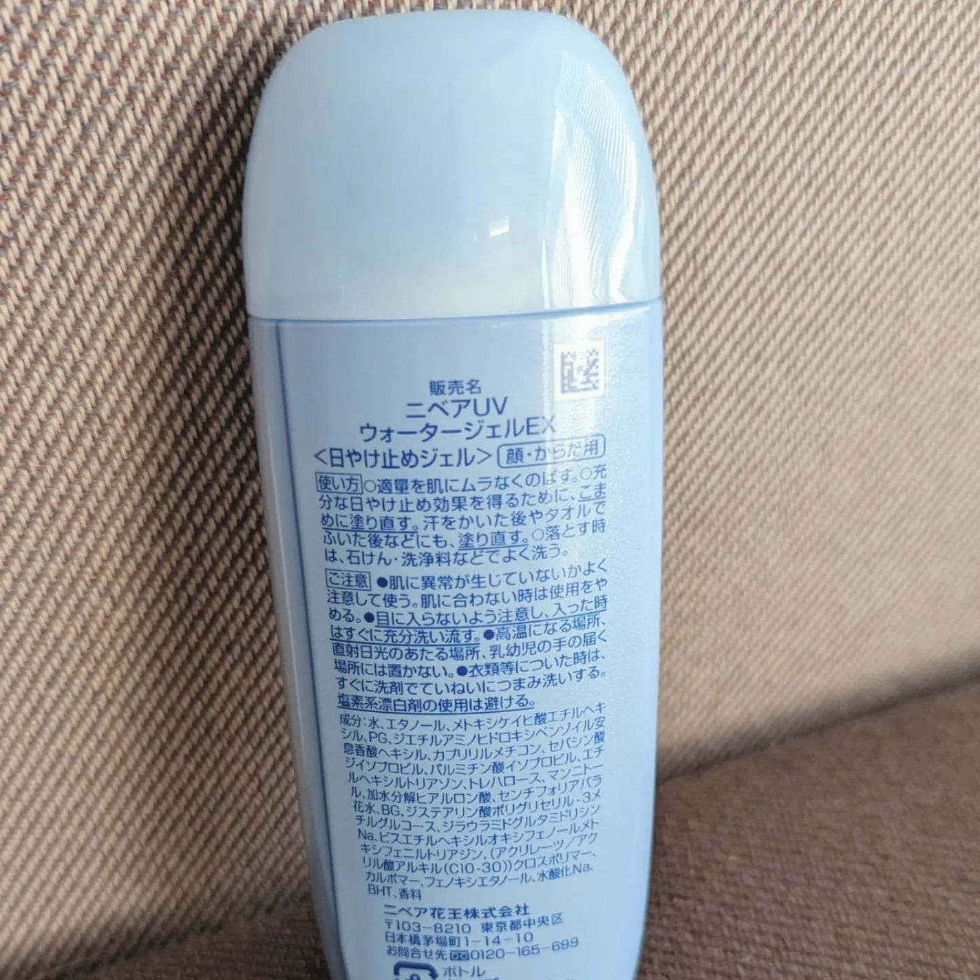 ニベアUV ウォータージェルEX/ニベア/日焼け止めジェルを使ったクチコミ(3枚目)