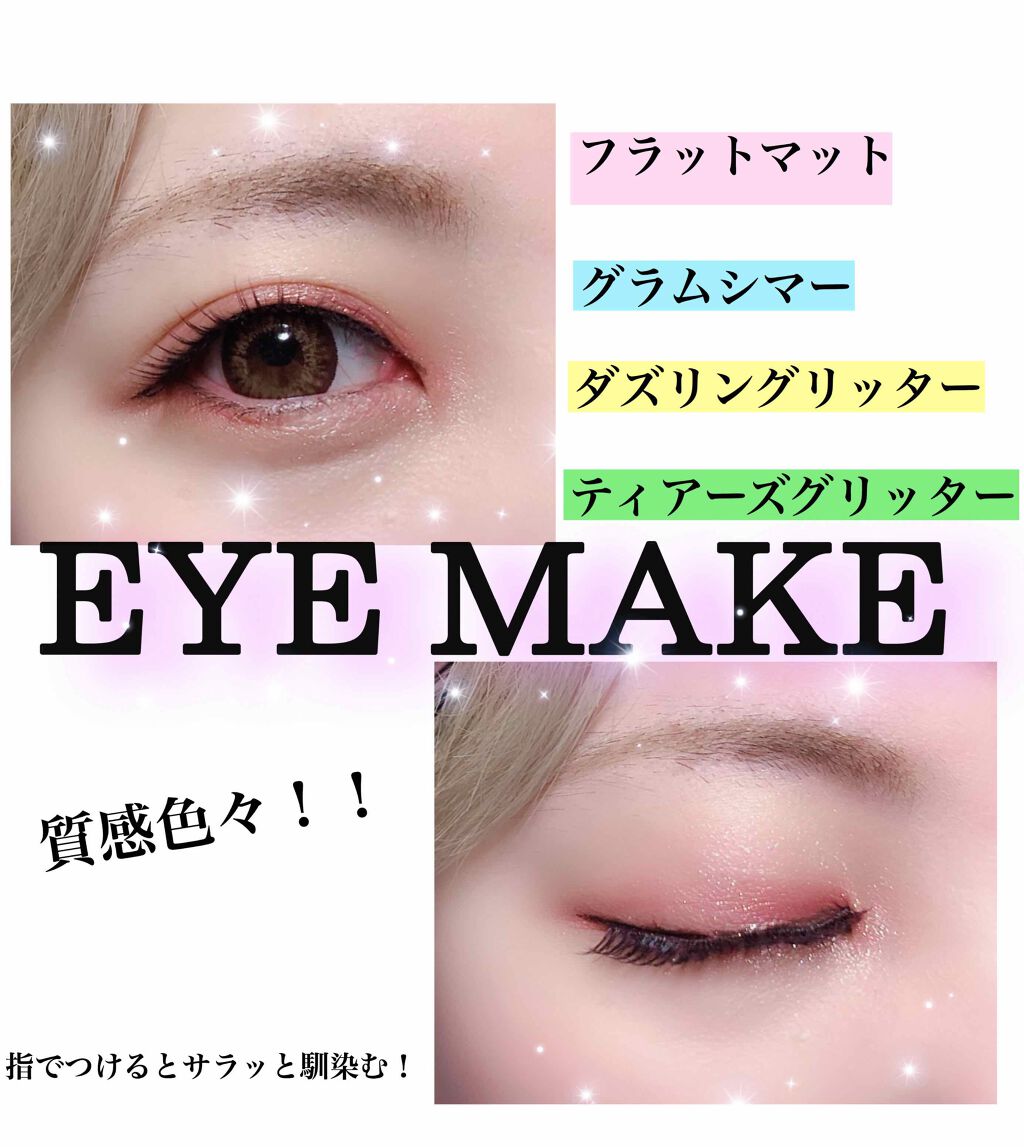 シャドウパレット/dasique/アイシャドウパレットを使ったクチコミ(3枚目)