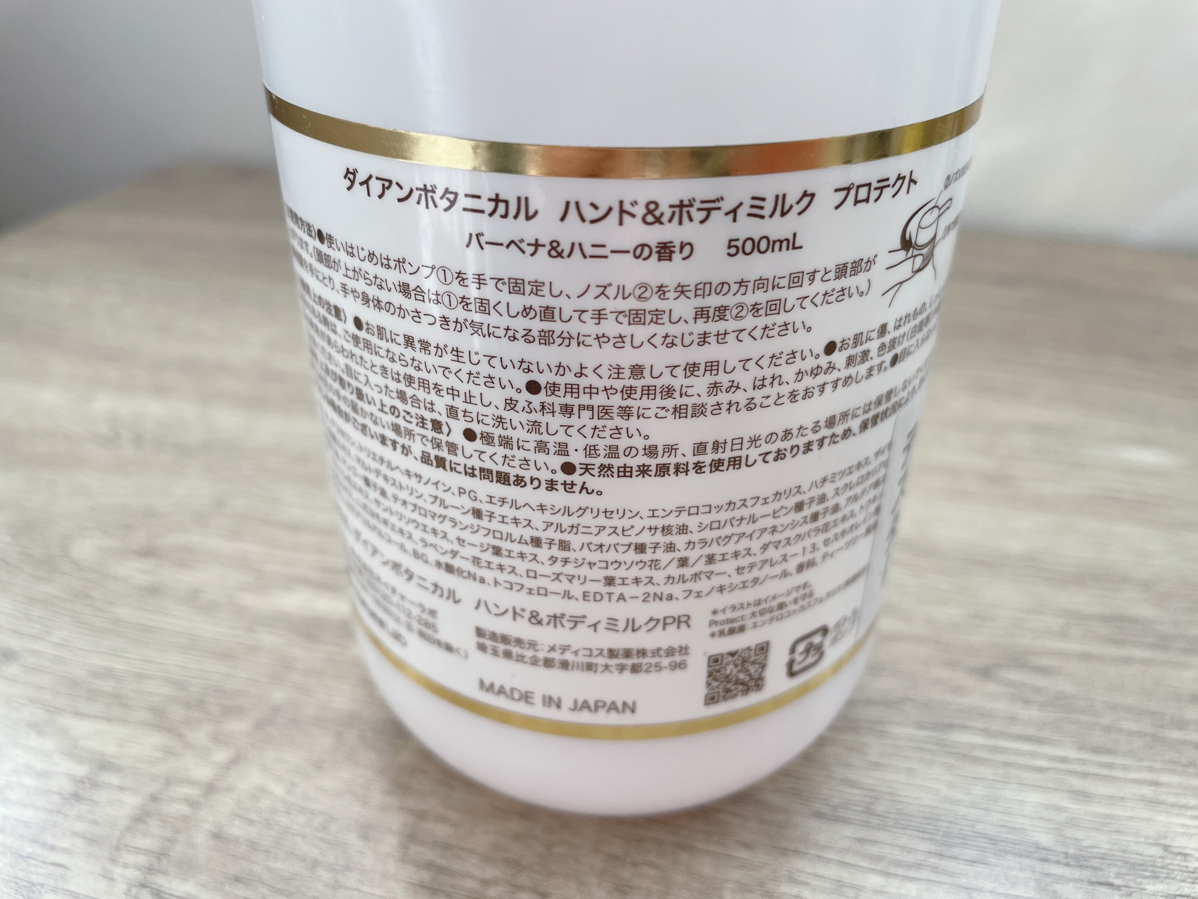 バーベナ&ハニーの香り/ハンド&ボディミルク/ダイアン/ボディミルクを使ったクチコミ（2枚目）