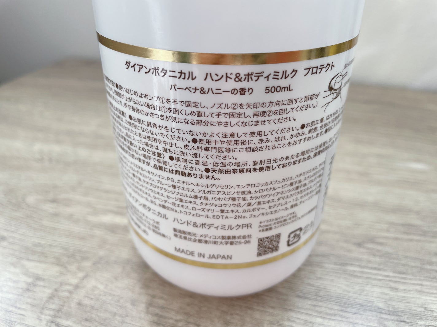 バーベナ&ハニーの香り/ハンド&ボディミルク/ダイアン/ボディミルクを使ったクチコミ(2枚目)