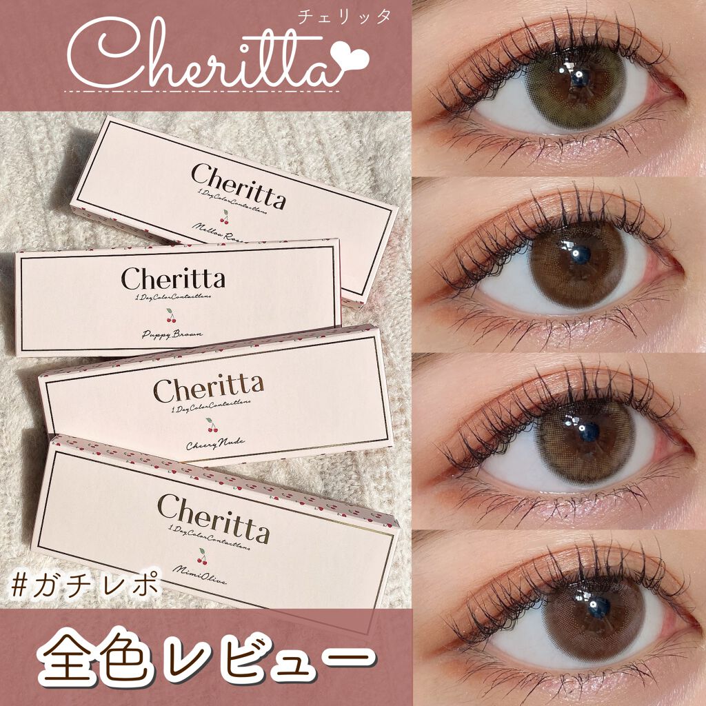 Cheritta 1day/Cheritta/ワンデー（１DAY）カラコンを使ったクチコミ（1枚目）
