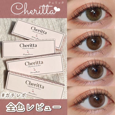 チェリッタ 1day/Cheritta/ワンデー（１DAY）カラコンを使ったクチコミ（1枚目）