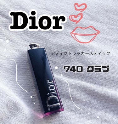 ディオール アディクト ラッカー スティック/Dior/口紅を使ったクチコミ（1枚目）