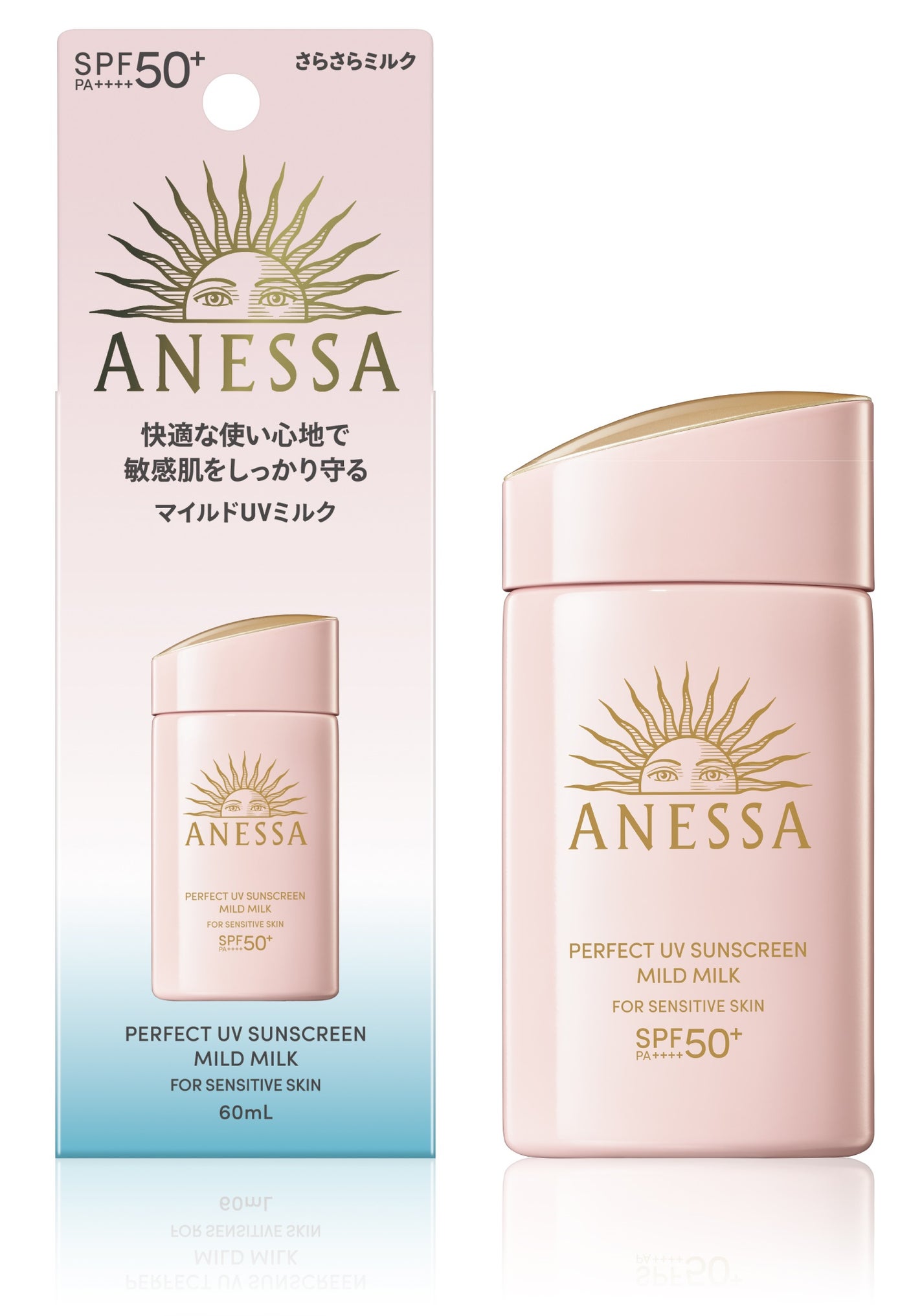 アネッサ パーフェクトUV マイルドミルク NA アネッサ