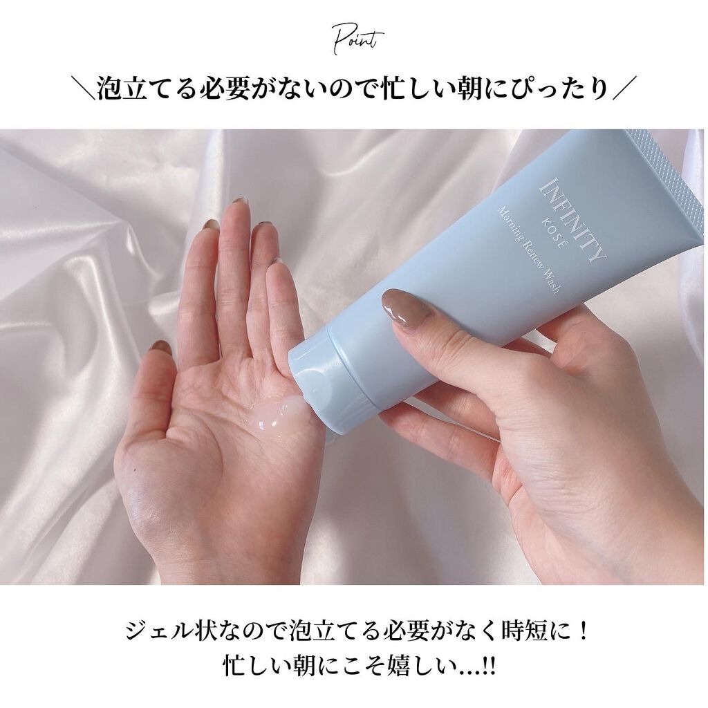 モーニング リニュー/インフィニティ/洗顔フォームを使ったクチコミ(4枚目)