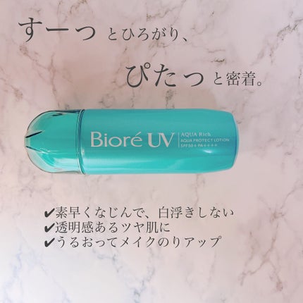 ビオレUV アクアリッチ アクアプロテクトローション(水層パック)/ビオレ/日焼け止めローションを使ったクチコミ(6枚目)