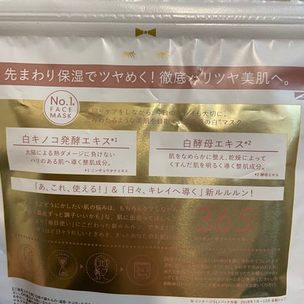 ルルルンピュア 白(クリア)/ルルルン/シートマスク・パックを使ったクチコミ(2枚目)