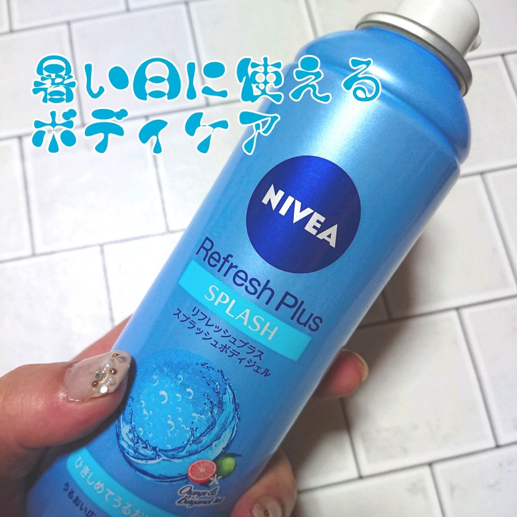 ニベア リフレッシュプラス スプラッシュボディジェル/ニベア/ボディローションを使ったクチコミ（1枚目）