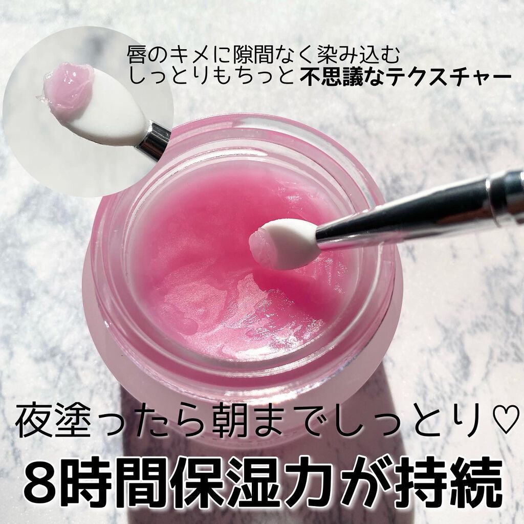 ユニコーングッドナイトリップマスク カカドゥプラム/SELF BEAUTY/リップマスクを使ったクチコミ（3枚目）