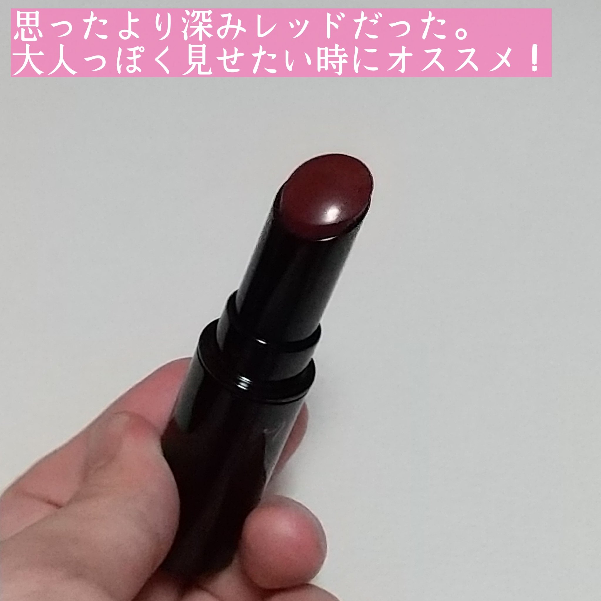 ネンマクフェイク ルージュ RD450 金魚の恥らい/Visée/口紅を使ったクチコミ（3枚目）